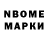 Марки N-bome 1,5мг Sina Wallace