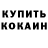 Героин гречка serg BSV