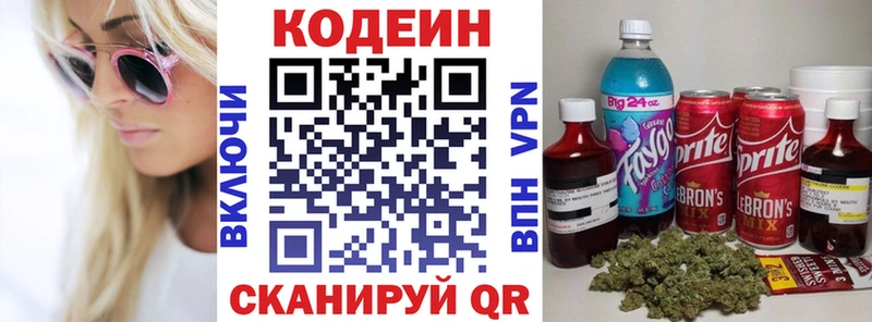 Codein Purple Drank  kraken зеркало  Миллерово 