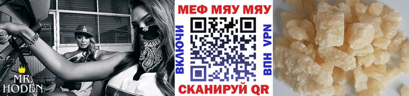 даркнет сайт  Миллерово  МЯУ-МЯУ мука 