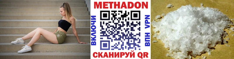 закладка  Миллерово  Метадон кристалл 